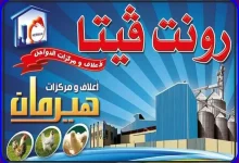 أسعار علف هيرمان اليوم الجمعة 17-04-2026 أسعار علف هيرمان اليوم